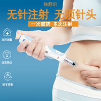 快舒爾胰島素無針注射器